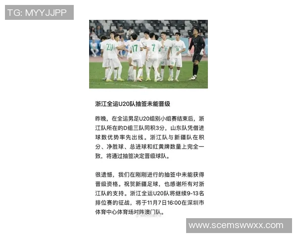 杭州足球队在全国足球比赛经验排行榜中荣登第六名引发热议 杭州足球队在全国足球比赛经验排行榜中荣登第六名引发热议