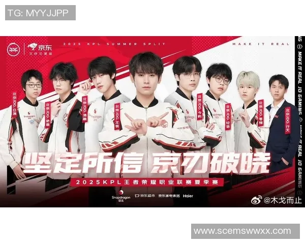 聚焦王者荣耀：探讨JDG战队在比赛中的快速反应与战术调整能力